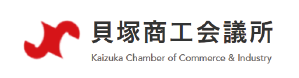 貝塚商工会議所